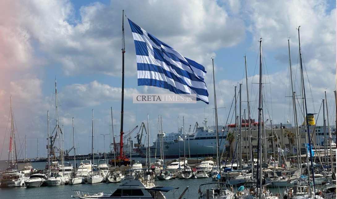 σημαία Ηράκλειο