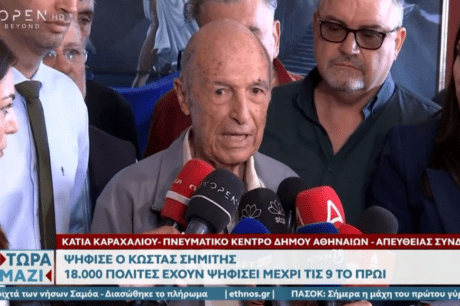 Σημίτης
