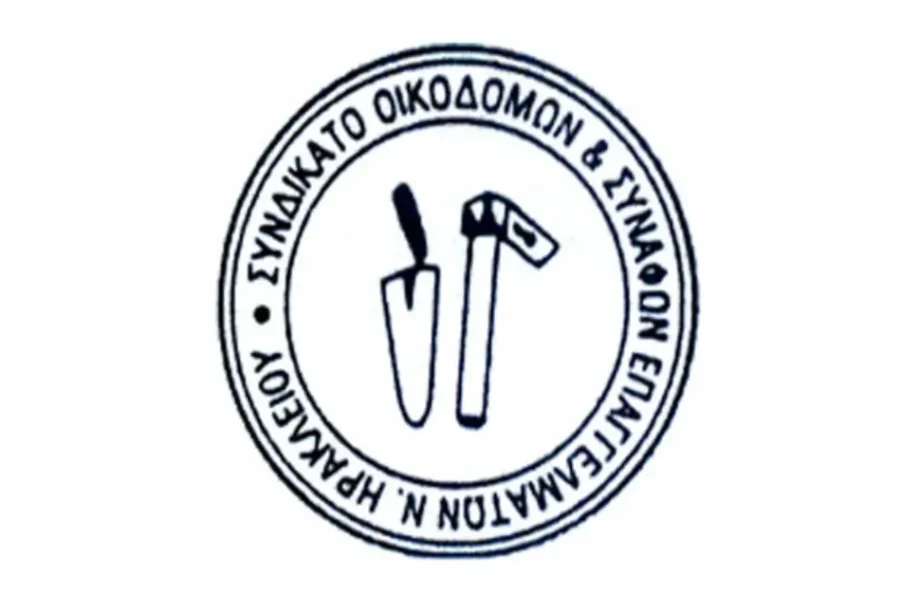 συνδικάτο-οικοδόμοι
