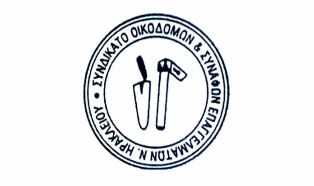 συνδικάτο-οικοδόμοι