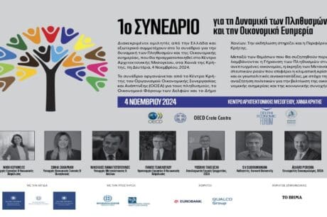 συνεδριο