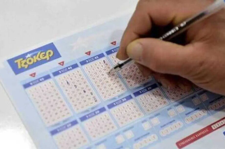 ΤΖΟΚΕΡ κλήρωση