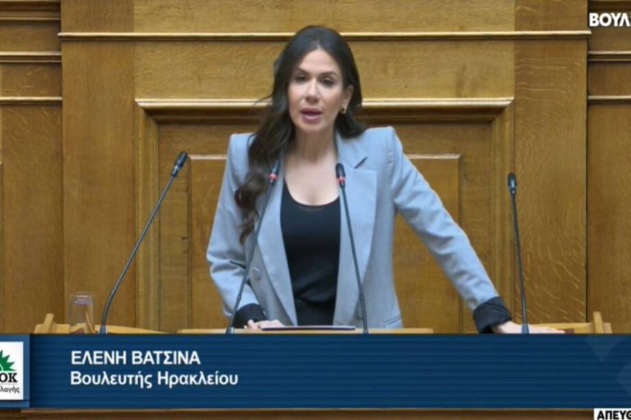 Ελένη Βατσινά