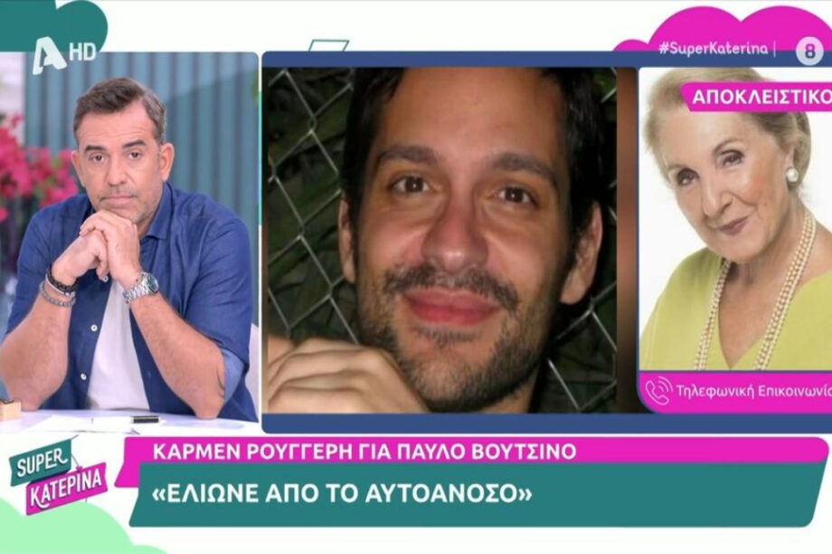 Παύλος Βουτσινός