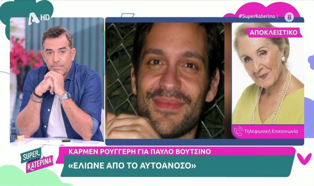 Παύλος Βουτσινός