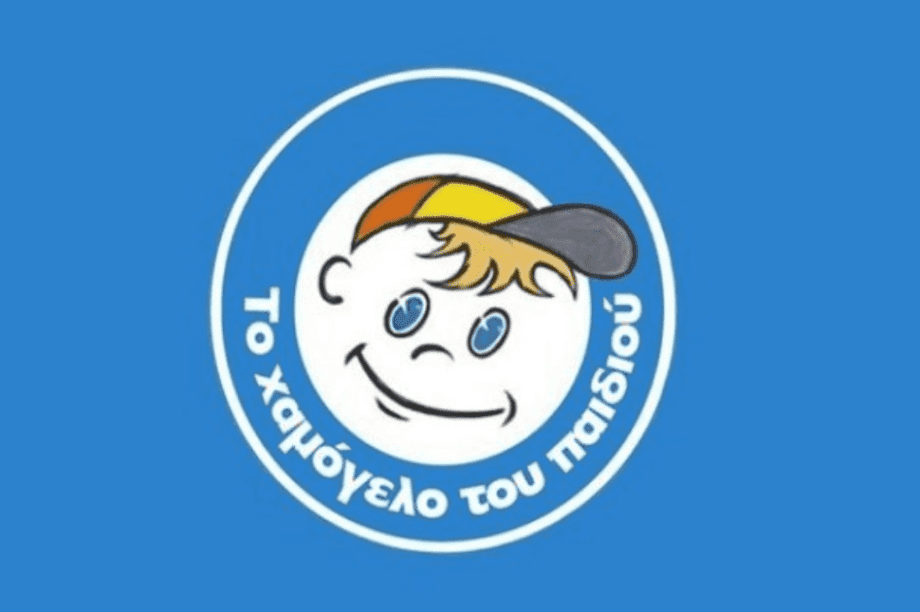 Το Χαμόγελο του Παιδιού