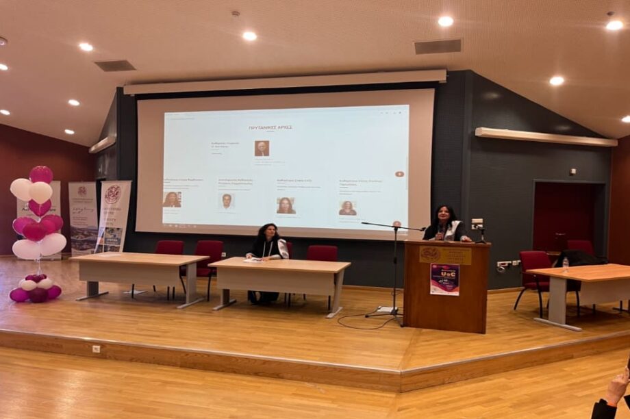 Πανεπιστημιο Κρήτης