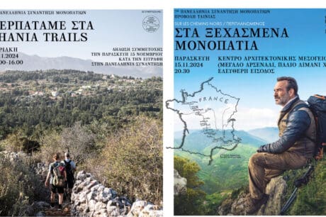 Χανιά