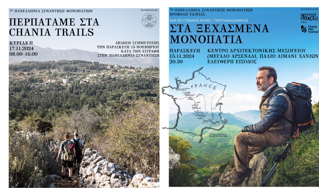 Χανιά