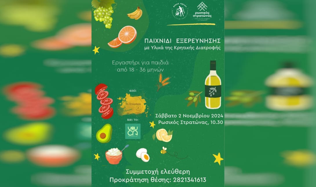 Ρωσικό Στρατώνα Χανιά