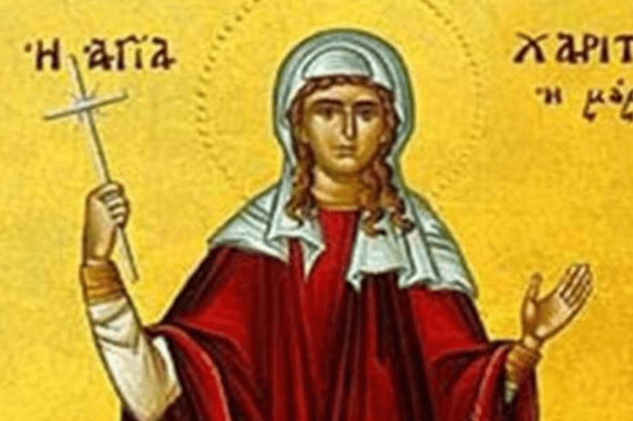 Αγίας Χαριτίνης