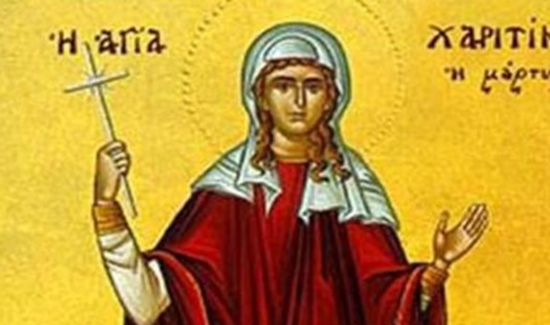 Αγίας Χαριτίνης