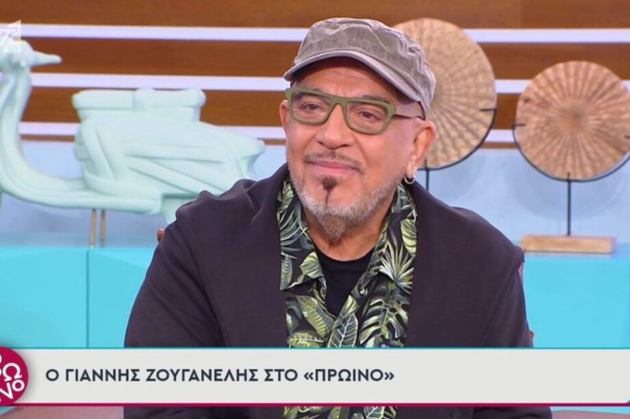 ΖΟΥΓΑΝΕΛΗΣ