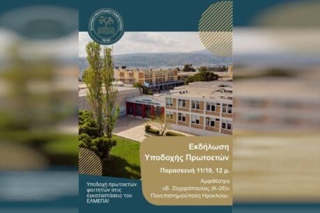 ελμεπα