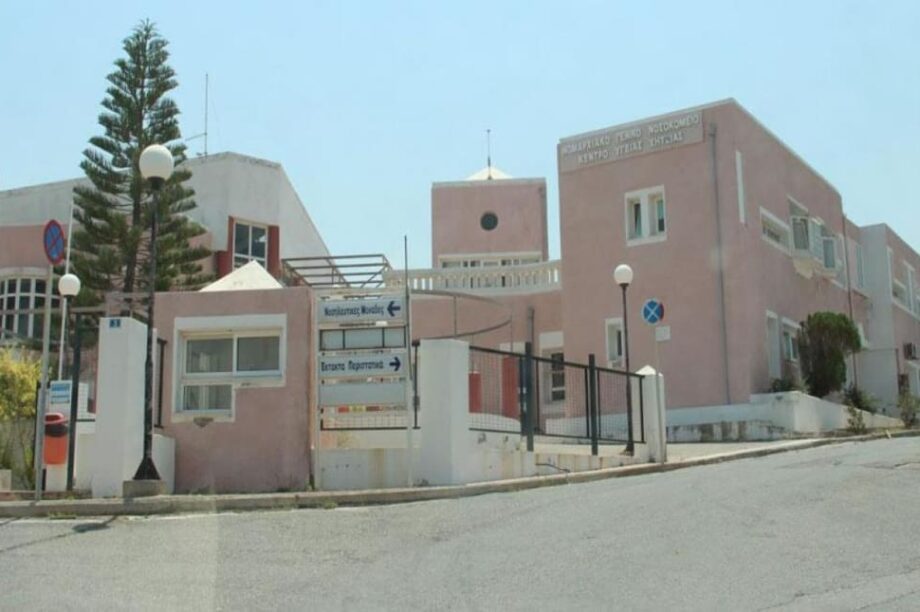 νοσοκομείο Σητείας