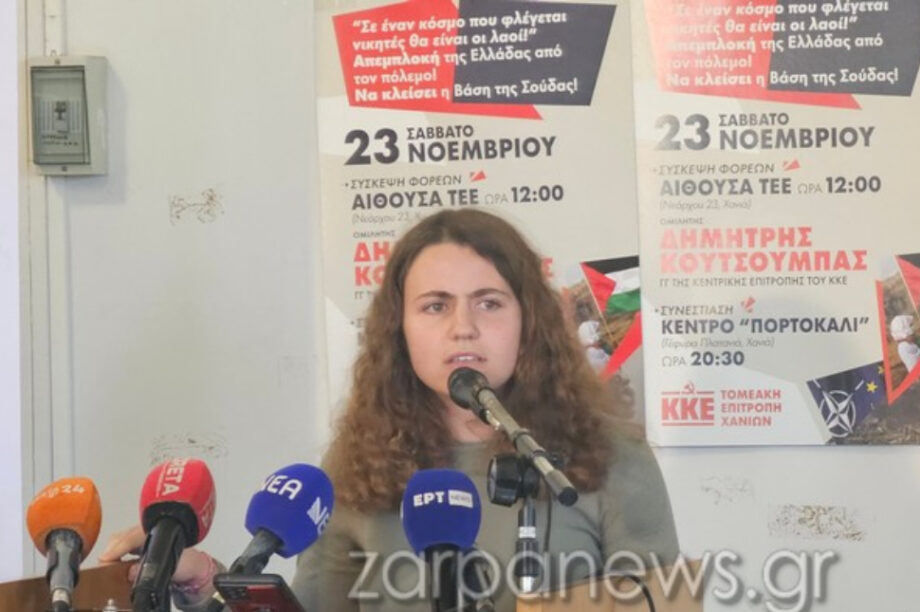 17χρονη Χανιά