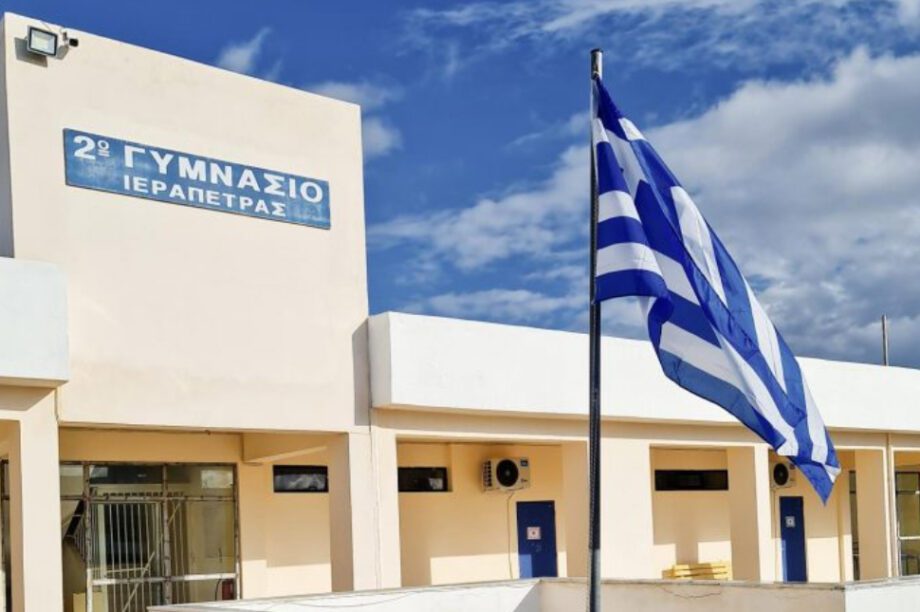 2ο Γυμνάσιο Ιεράπετρας
