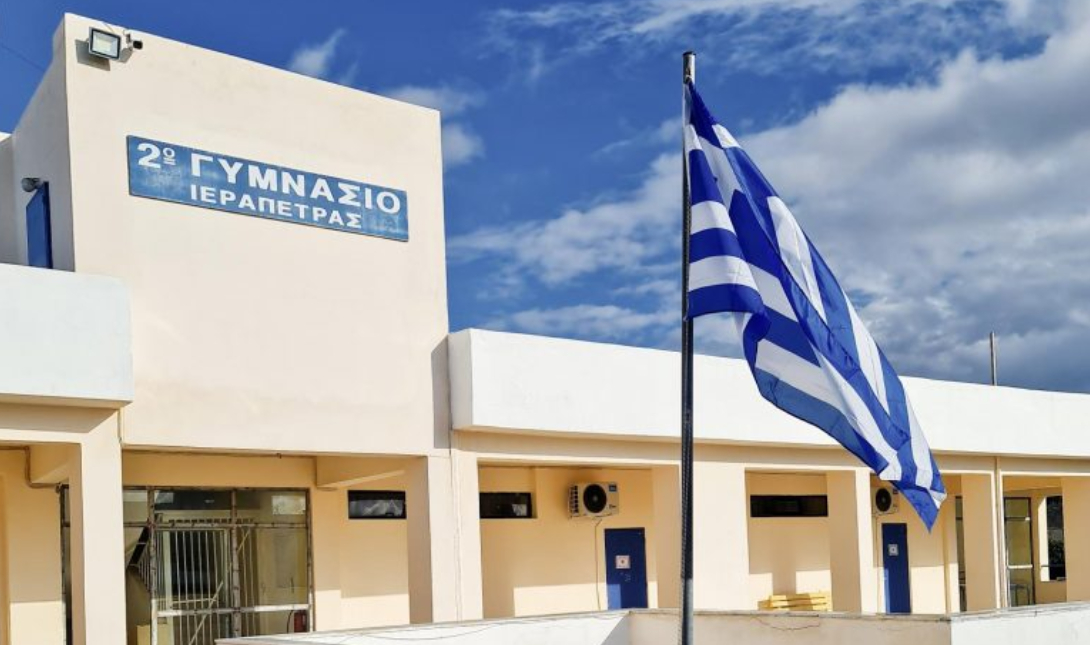 2ο Γυμνάσιο Ιεράπετρας