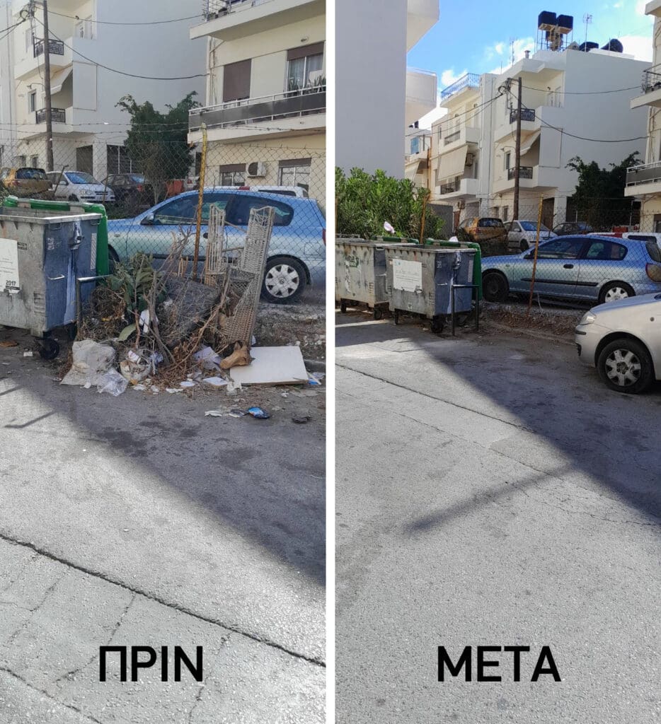 σκουπίδα
