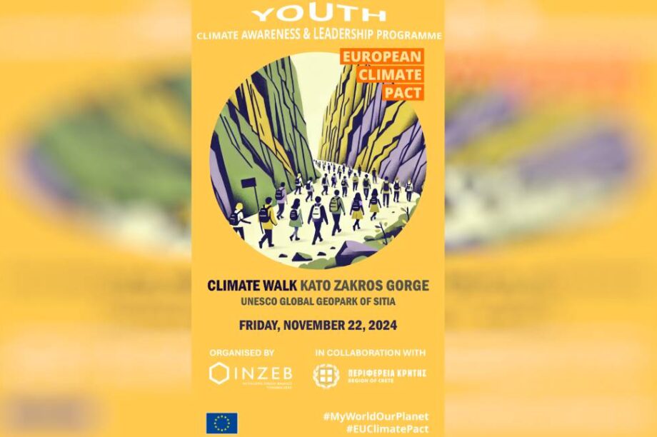 γεωπαρκο σητειας