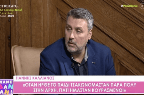 Καλλιάνος