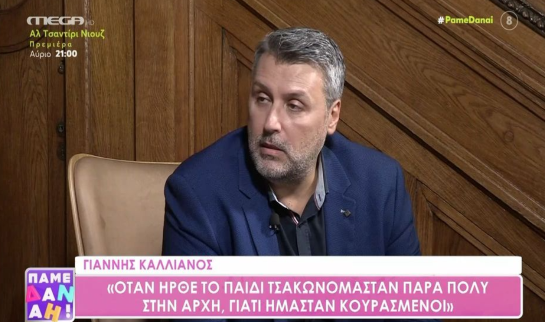 Καλλιάνος