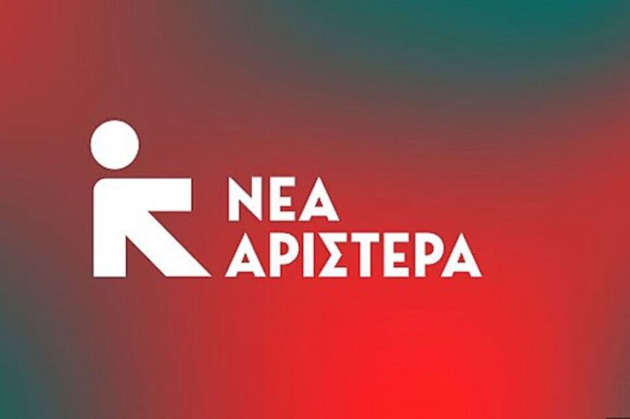 Νέα-Αριστερά