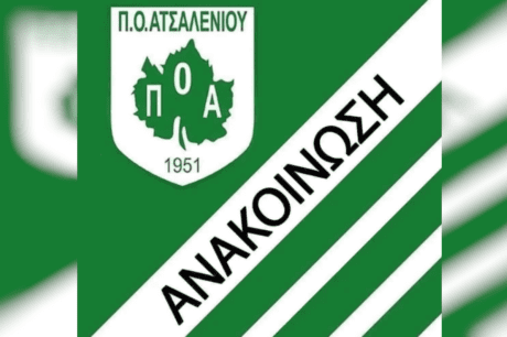 ΠΟΑ