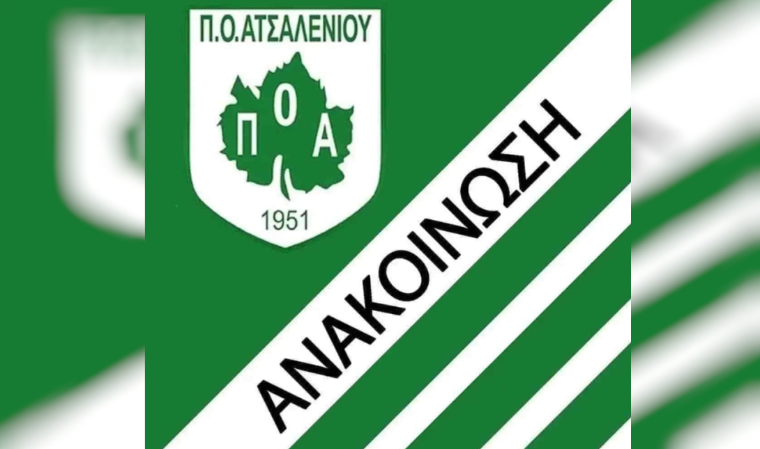 ΠΟΑ