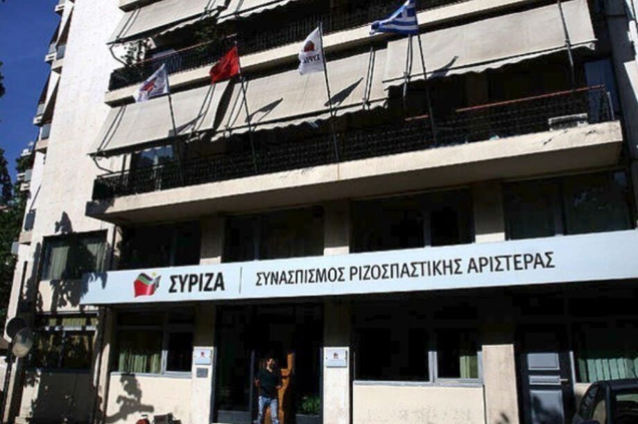 ΣΥΡΙΖΑ