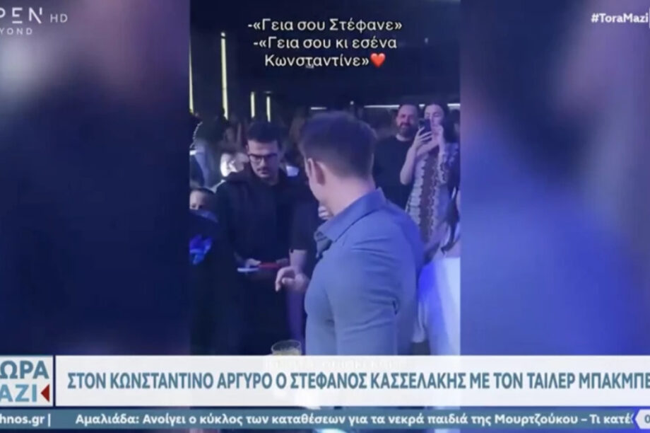 Κασσελάκης