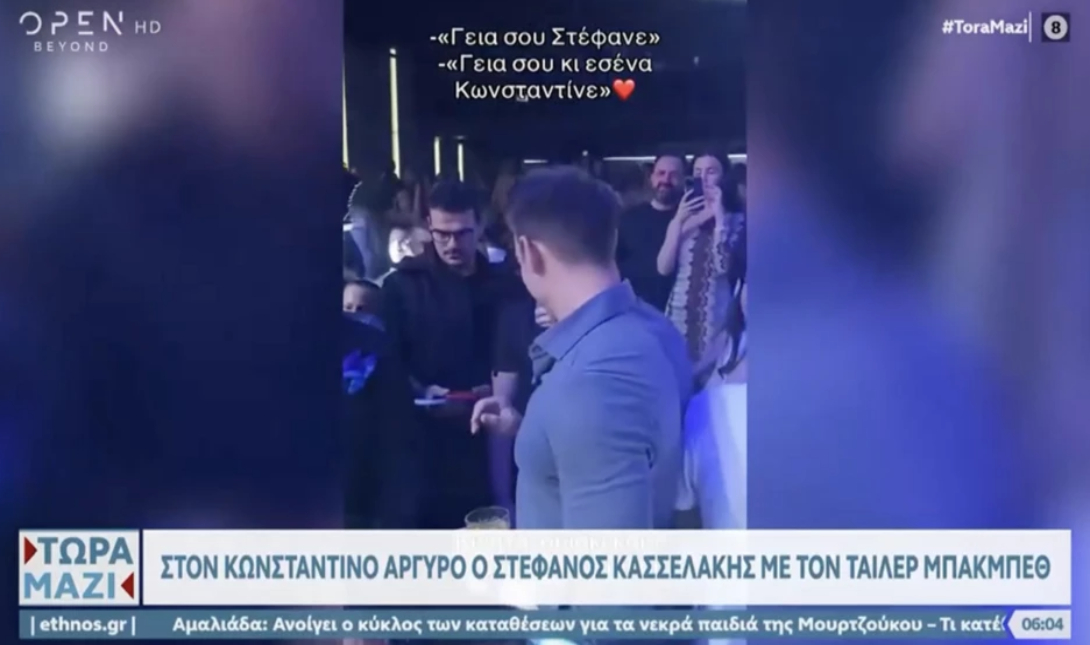 Κασσελάκης
