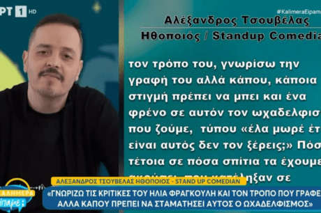 Τσουβέλας
