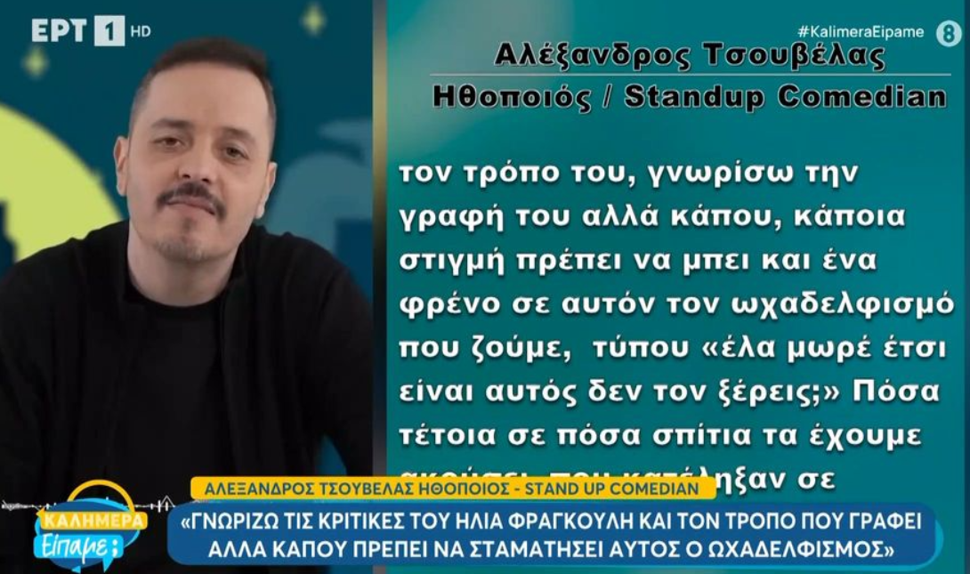 Τσουβέλας