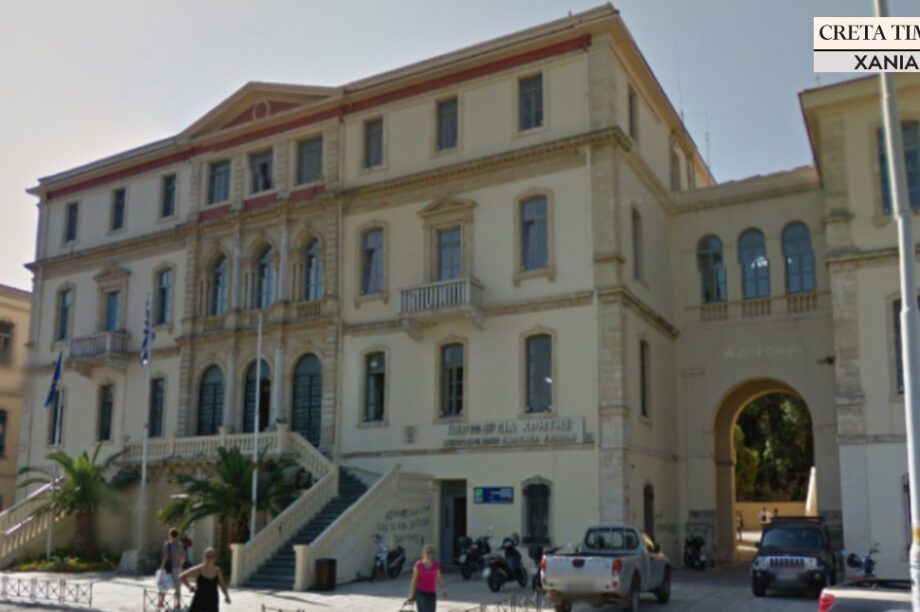 Εφετείο Χανιά