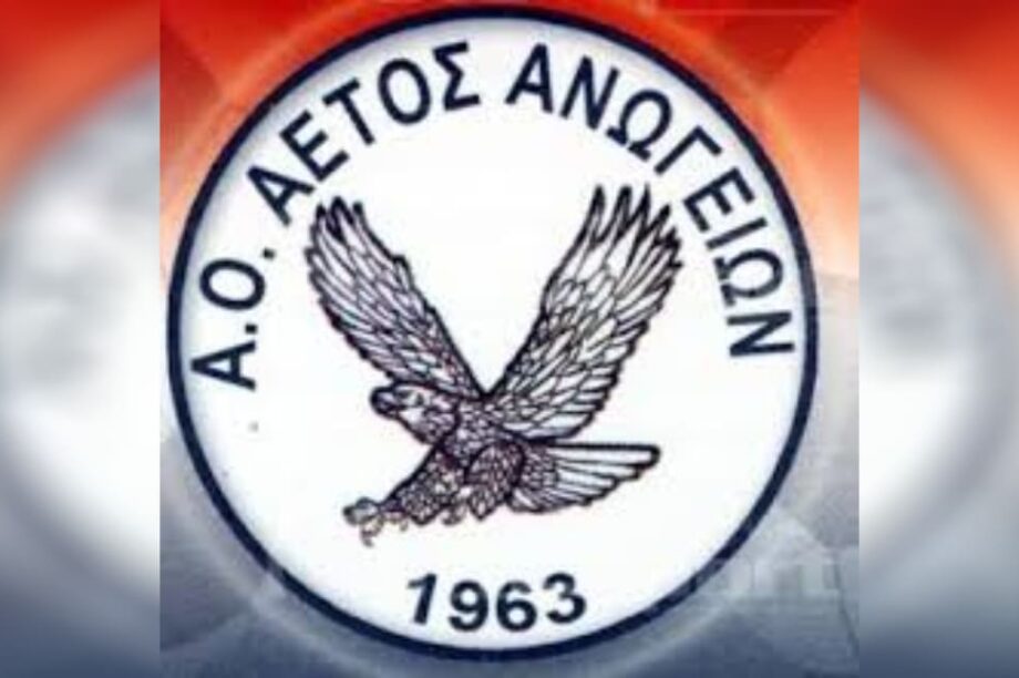 Αετός Ανωγείων