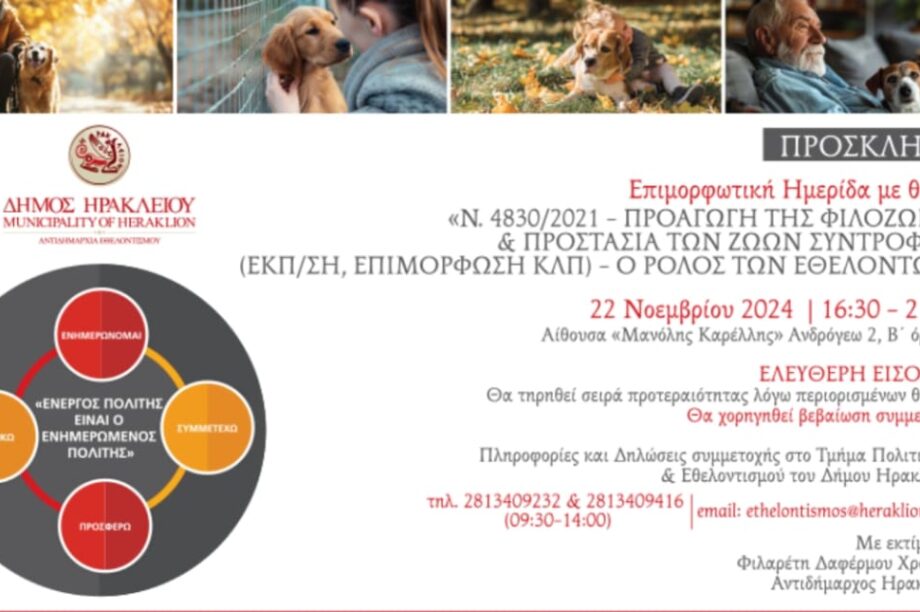 αφισα ημεριδας