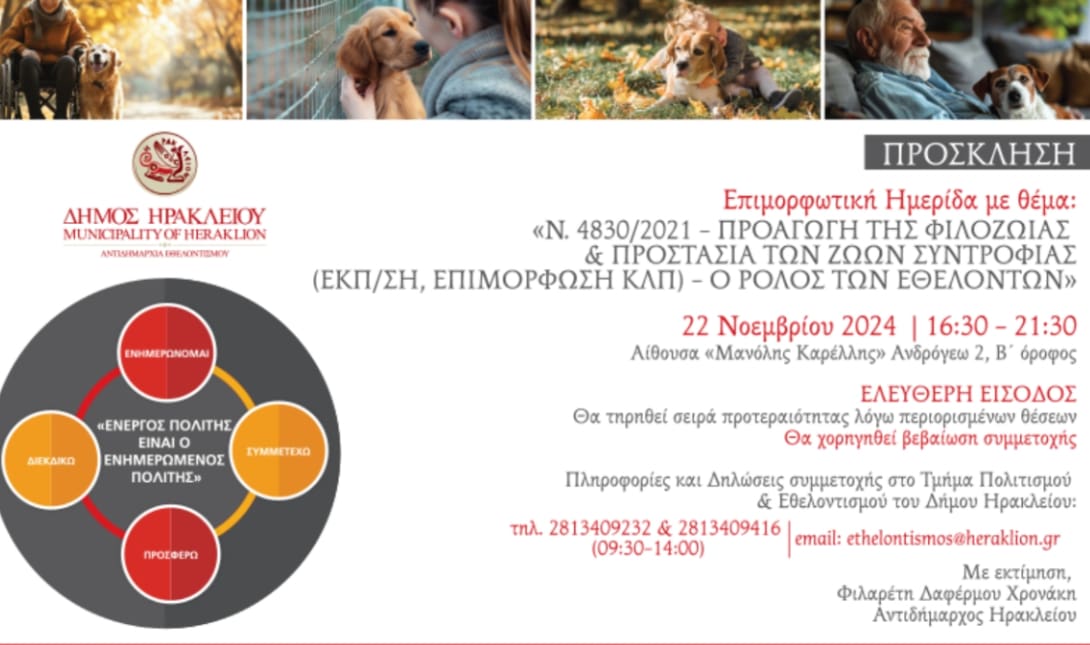 αφισα ημεριδας