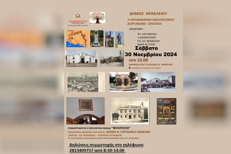 αφισα εκδηλωσης