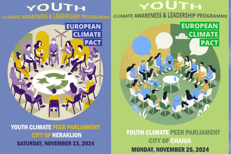 Αφισα δρασεων