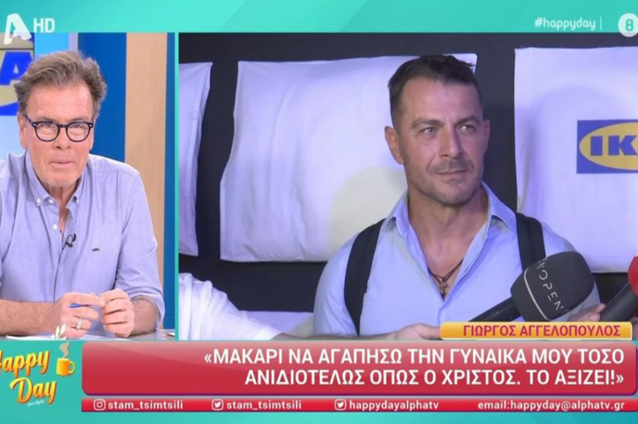 Aγγελόπουλος