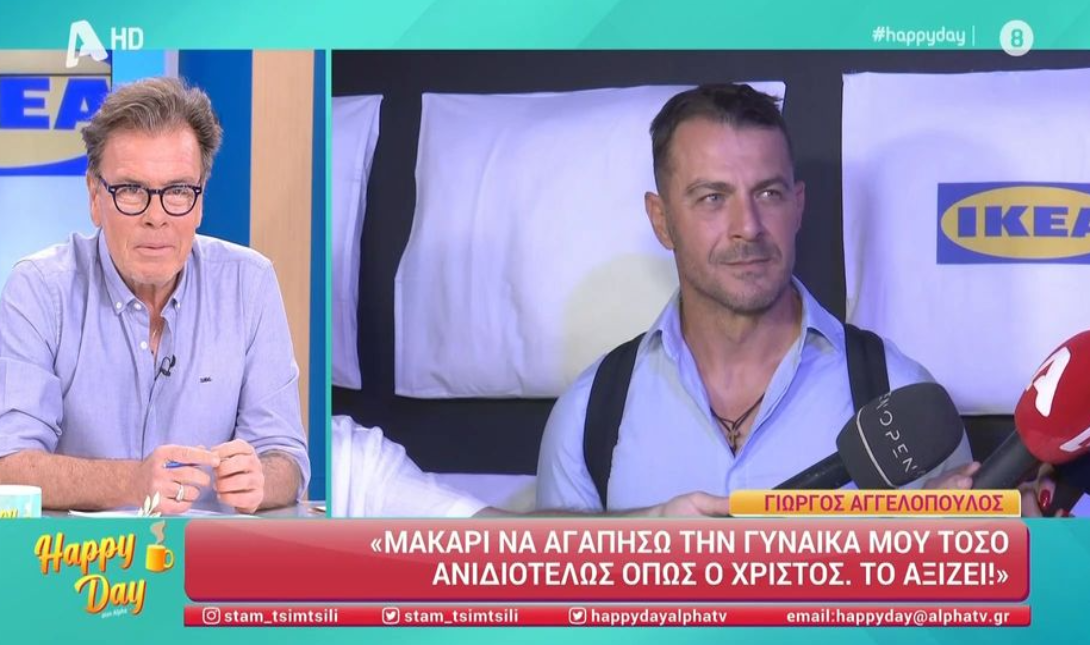 Aγγελόπουλος