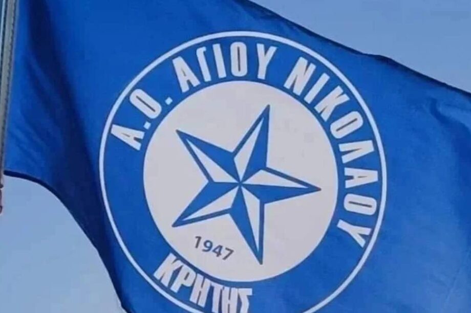ΑΟΑΝ