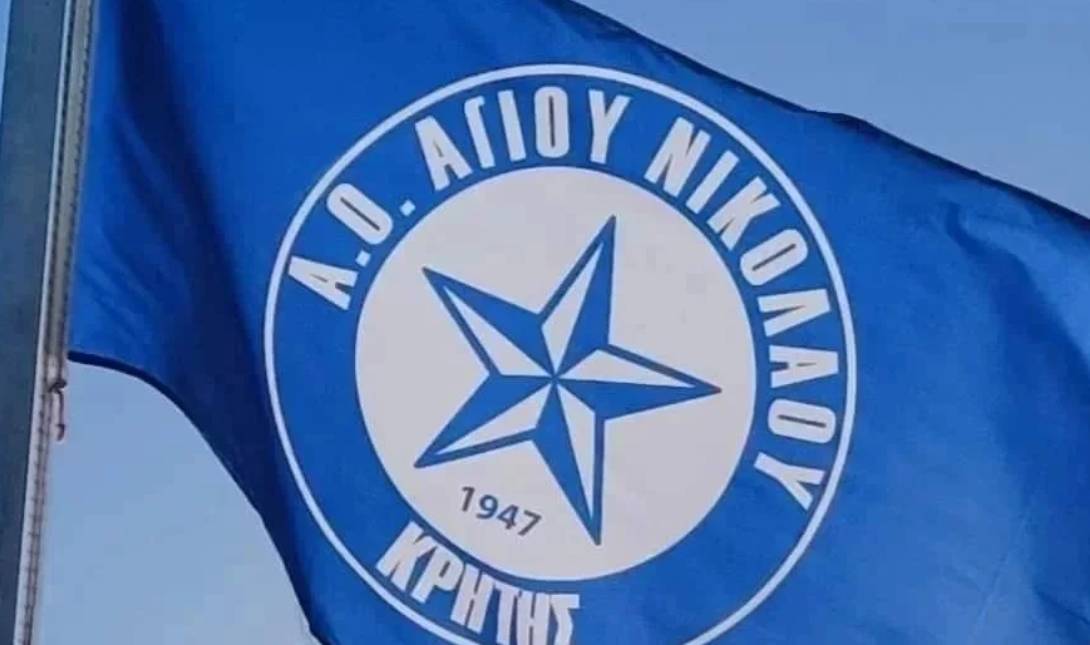 ΑΟΑΝ