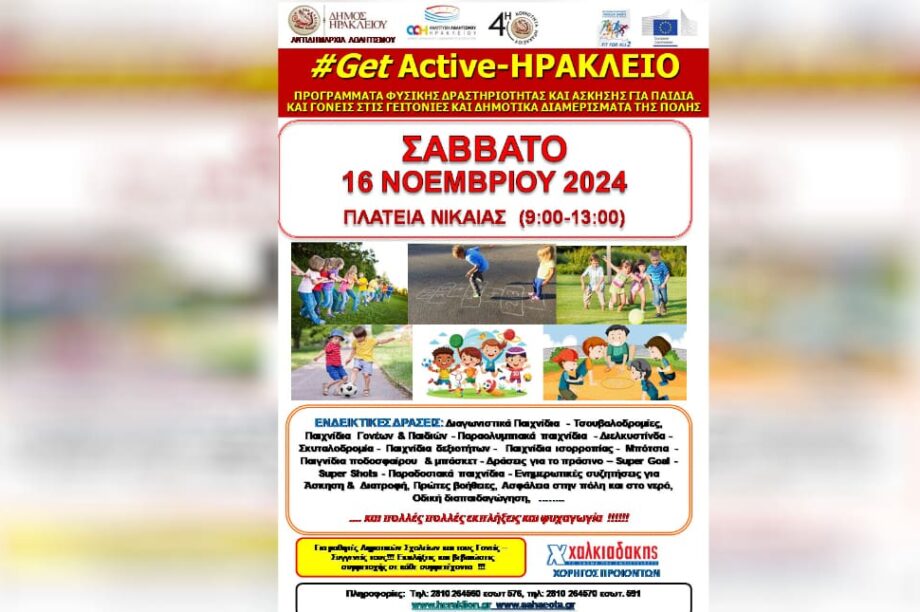 αθλητισμος