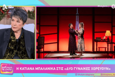 Μπαλανίκα