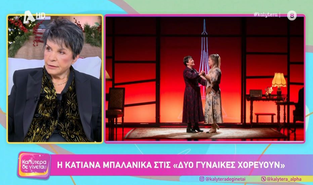 Μπαλανίκα