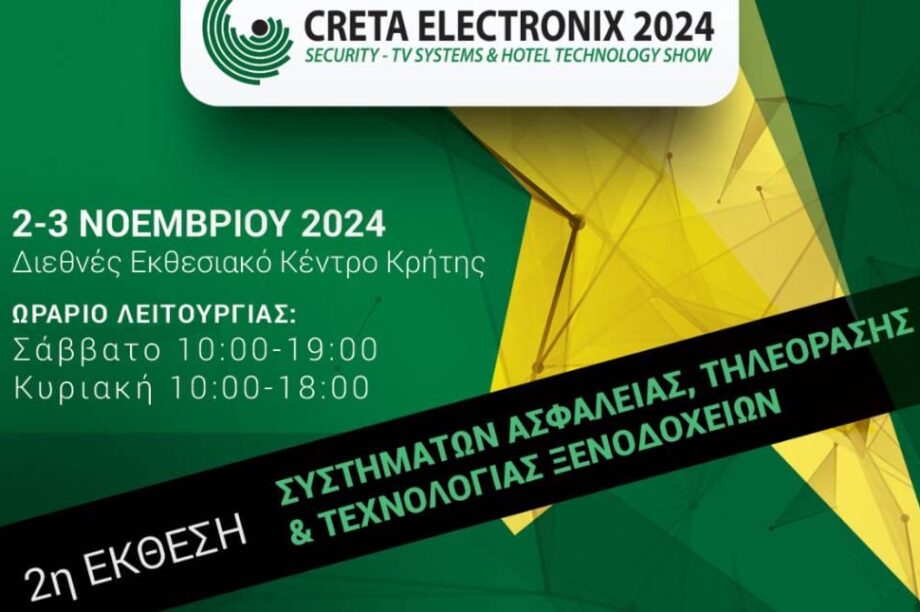 Creta Electronix 2024 -