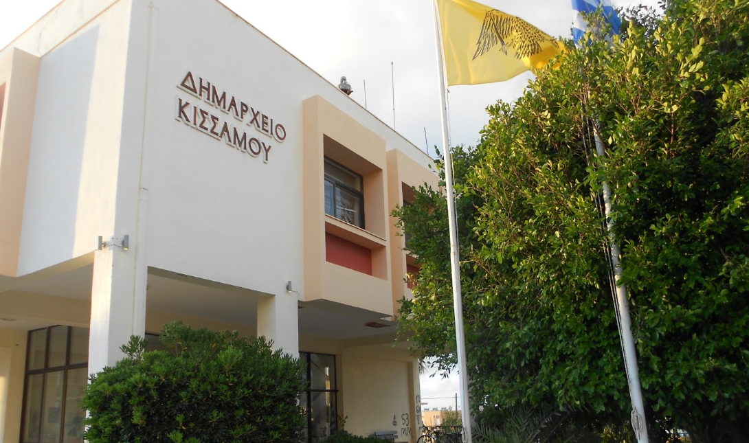 Δημαρχείο Κισσάμου
