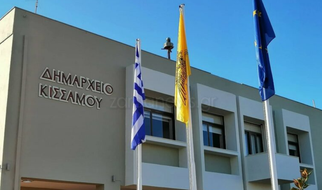 Δήμος Κισσάμου